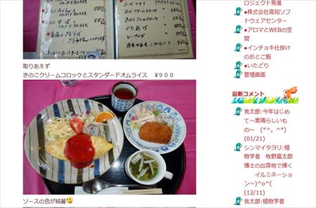 ブログ画像2_R.jpg