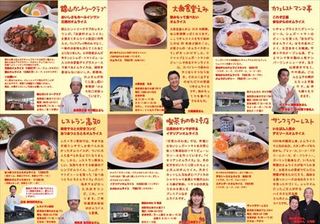 オムライス街道2_R.jpg