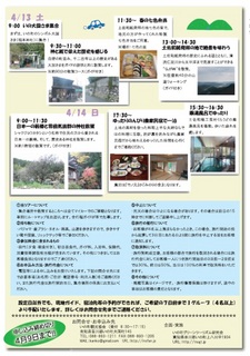 グリーンツーチラシ②.jpg