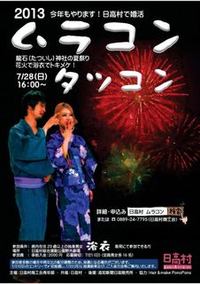 タツコンチラシ.jpg