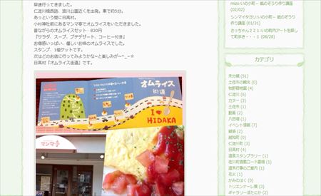 ブログ画像1_R.jpg