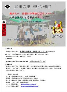 軽トラ市チラシ_R.jpg