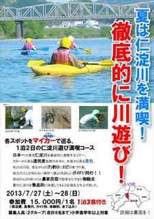 H25夏ツアーチ
ラシ表_R.jpg